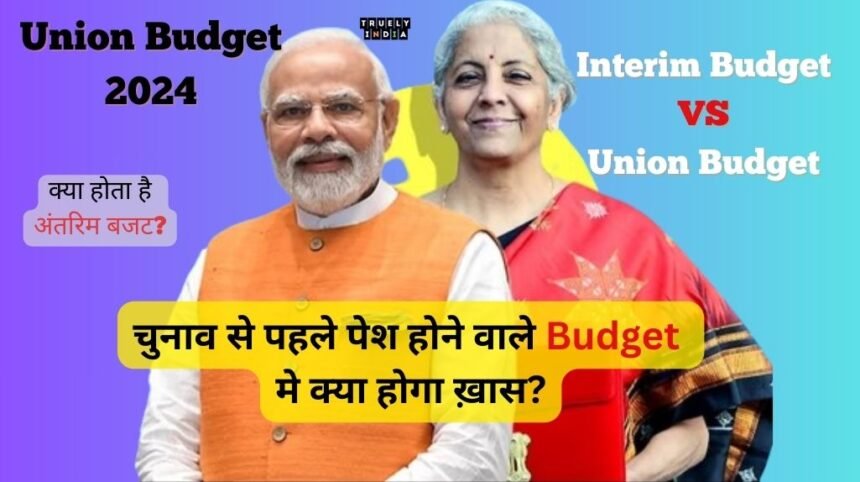 Union Budget 2024 & Interim Budget VS Union Budget