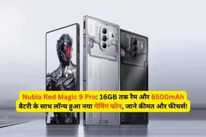 Nubia Red Magic 9 Pro