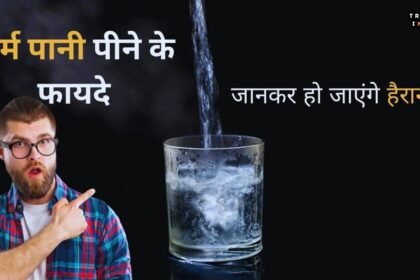 Benefits of Drinking Hot Water