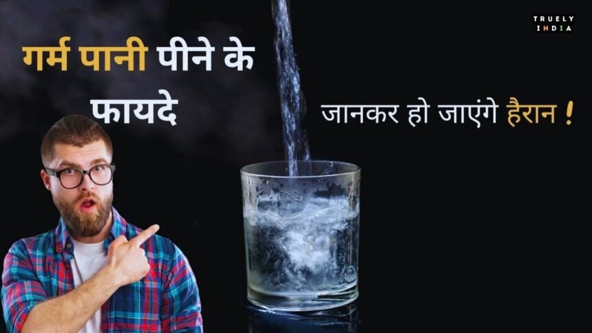 Benefits of Drinking Hot Water